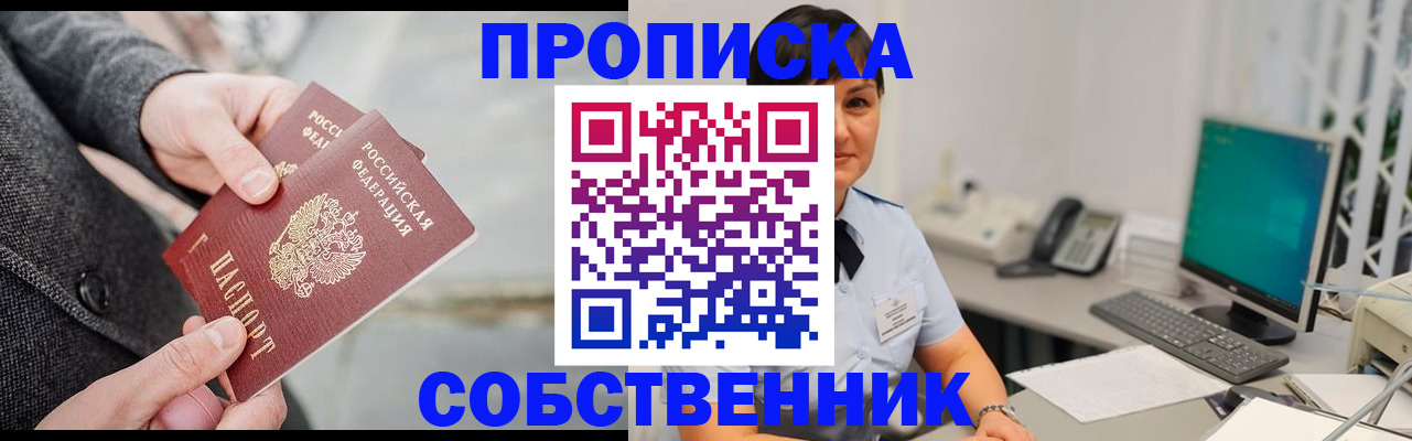 временная регистрация 2025 в Новоузенске