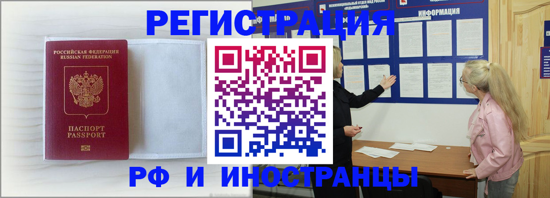 прописка иностранных граждан в Новоузенске