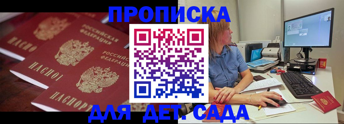 временная регистрация в Новоузенске