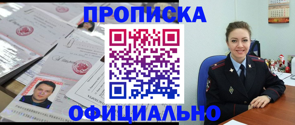 временная регистрация в Новоузенске