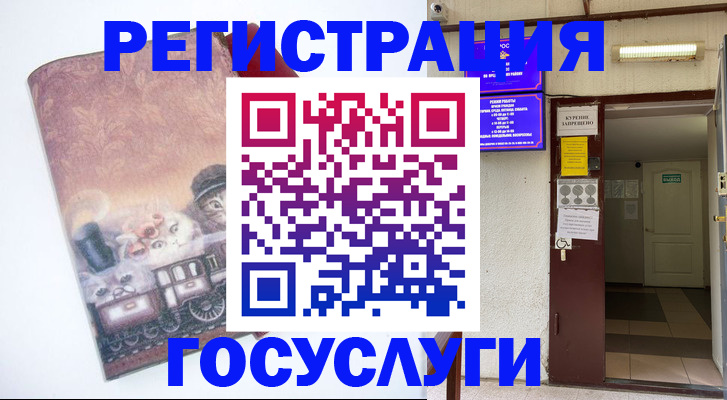 временная регистрация госуслуги в Новоузенске