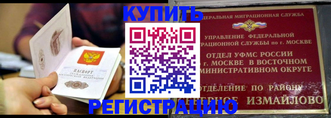 временная регистрация законно в Новоузенске