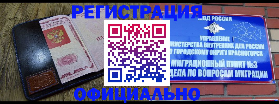 временная регистрация для школы в Новоузенске