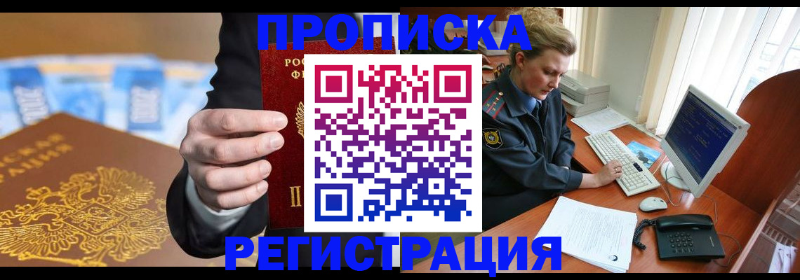 регистрация в Новоузенске